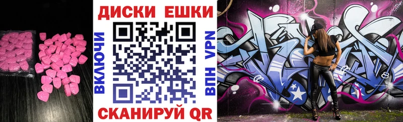 Купить закладки  Выкса  ЭКСТАЗИ диски 