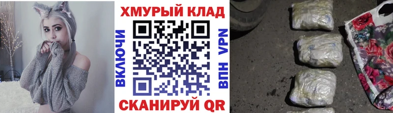 Героин герыч  Купить  Выкса 