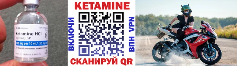 КЕТАМИН VHQ  Купить  Выкса 